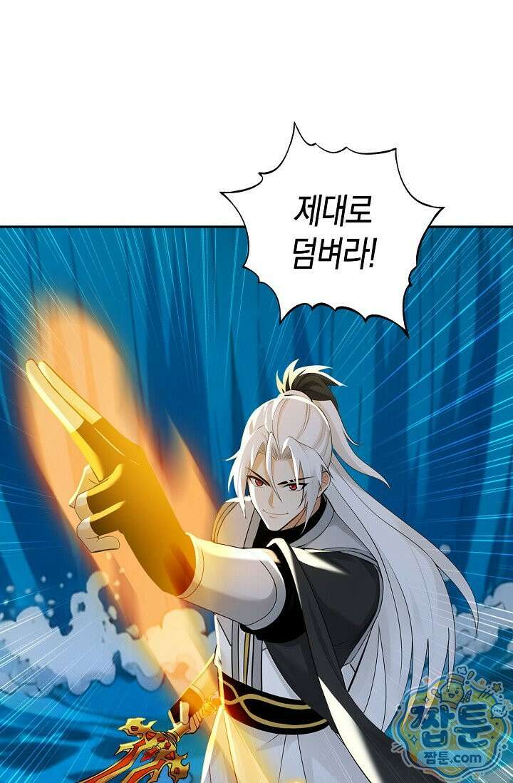 천재 장로 제자수련기 139화 43