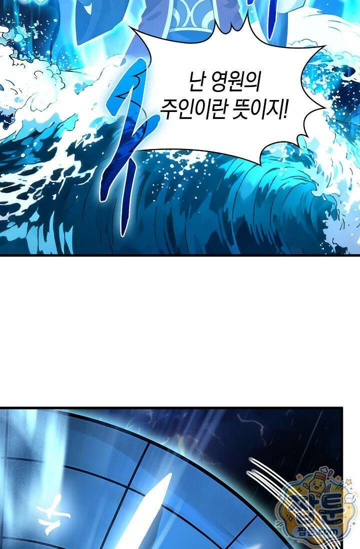천재 장로 제자수련기 139화 46