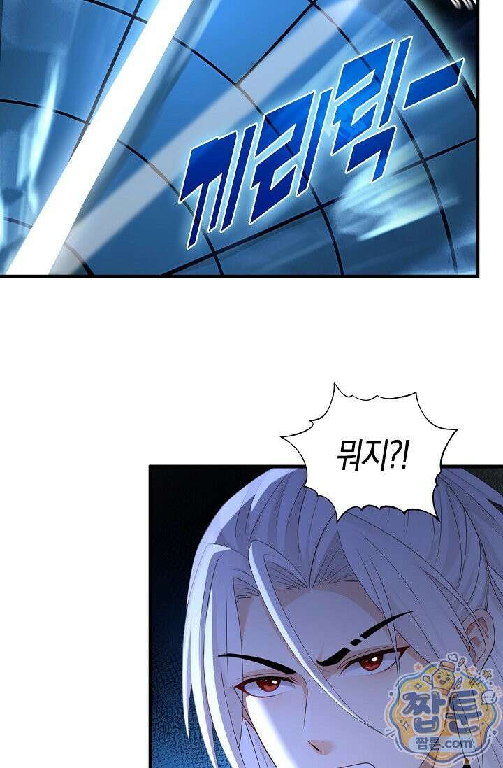 천재 장로 제자수련기 139화 47