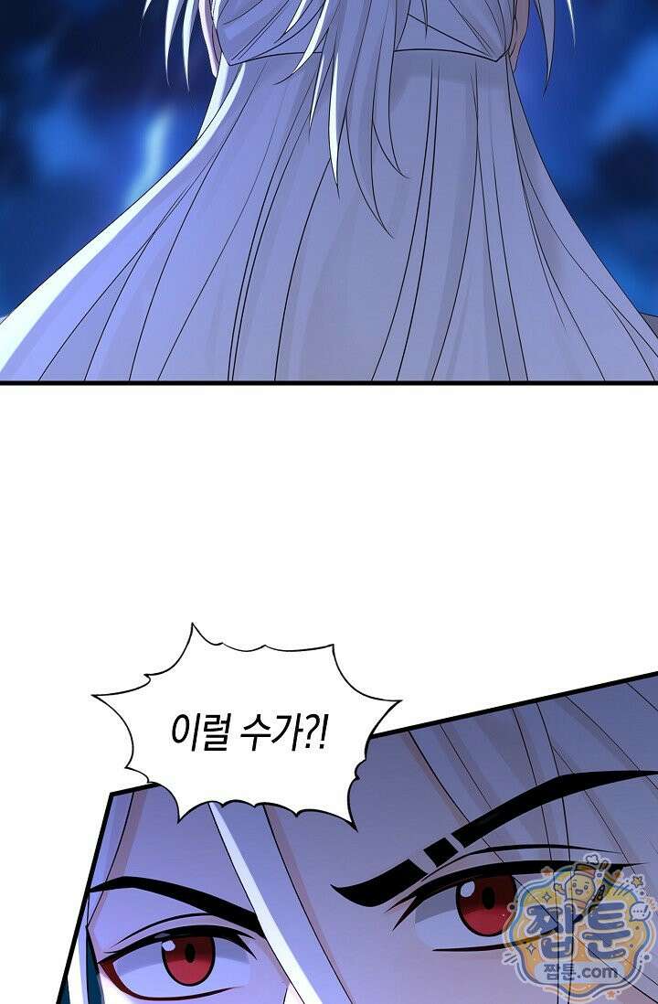 천재 장로 제자수련기 139화 51