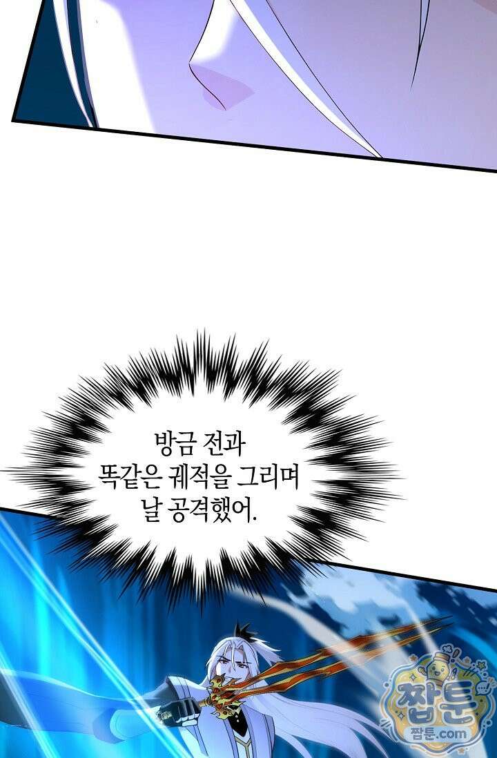 천재 장로 제자수련기 139화 52
