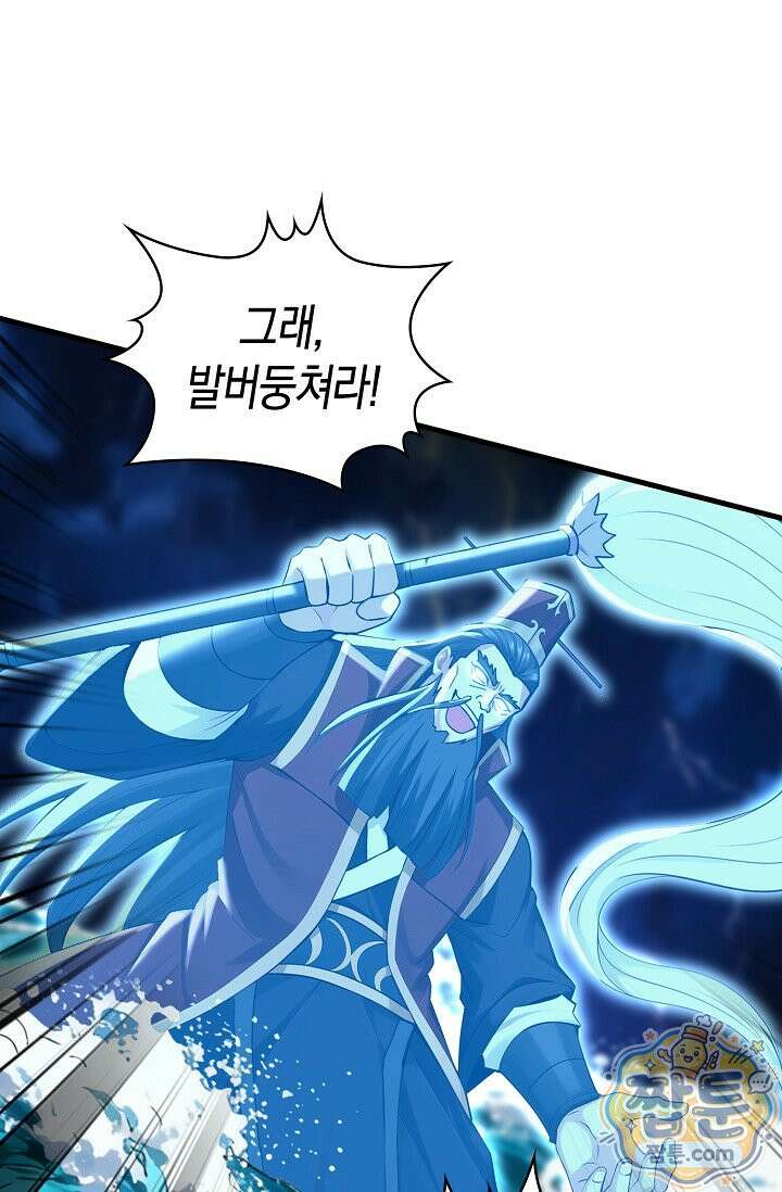 천재 장로 제자수련기 139화 56