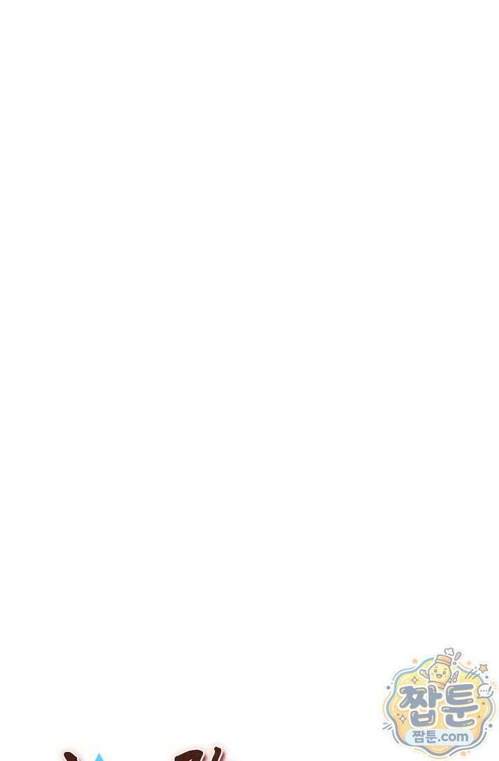 천재 장로 제자수련기 139화 82