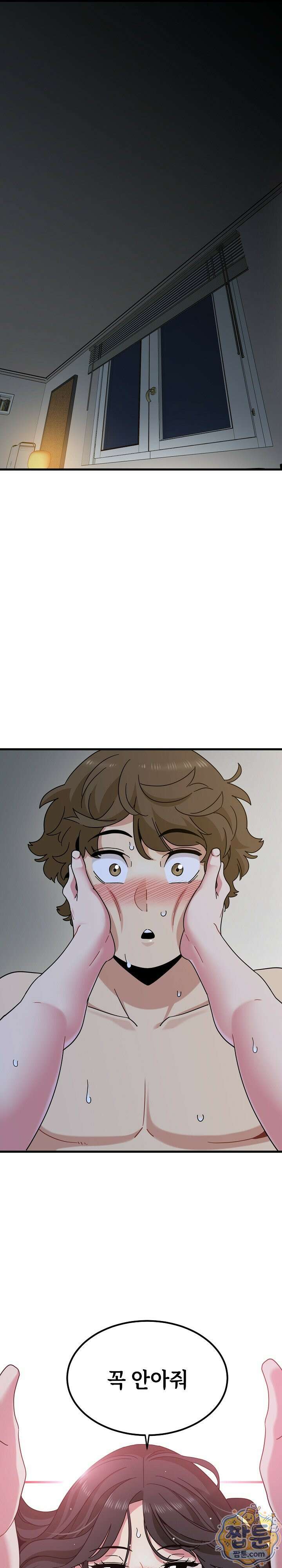 하란다고 진짜 하냐 157화 1