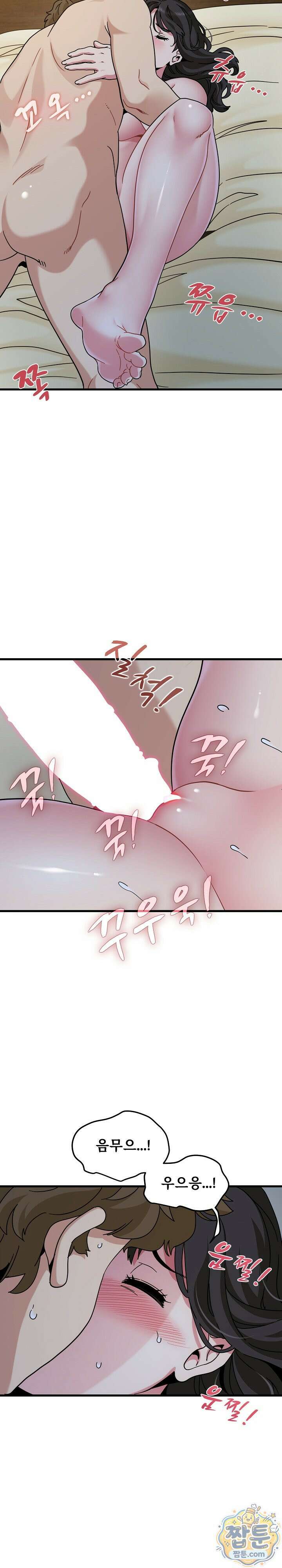 하란다고 진짜 하냐 157화 3