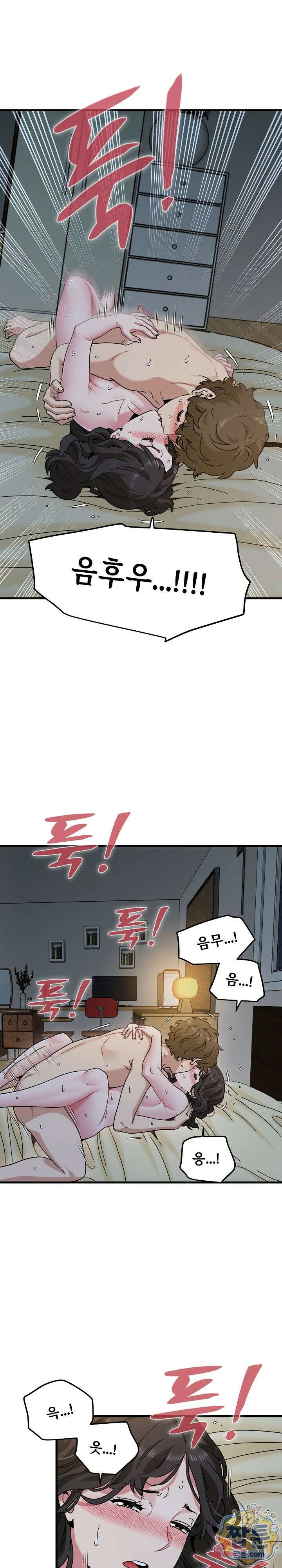 하란다고 진짜 하냐 157화 4