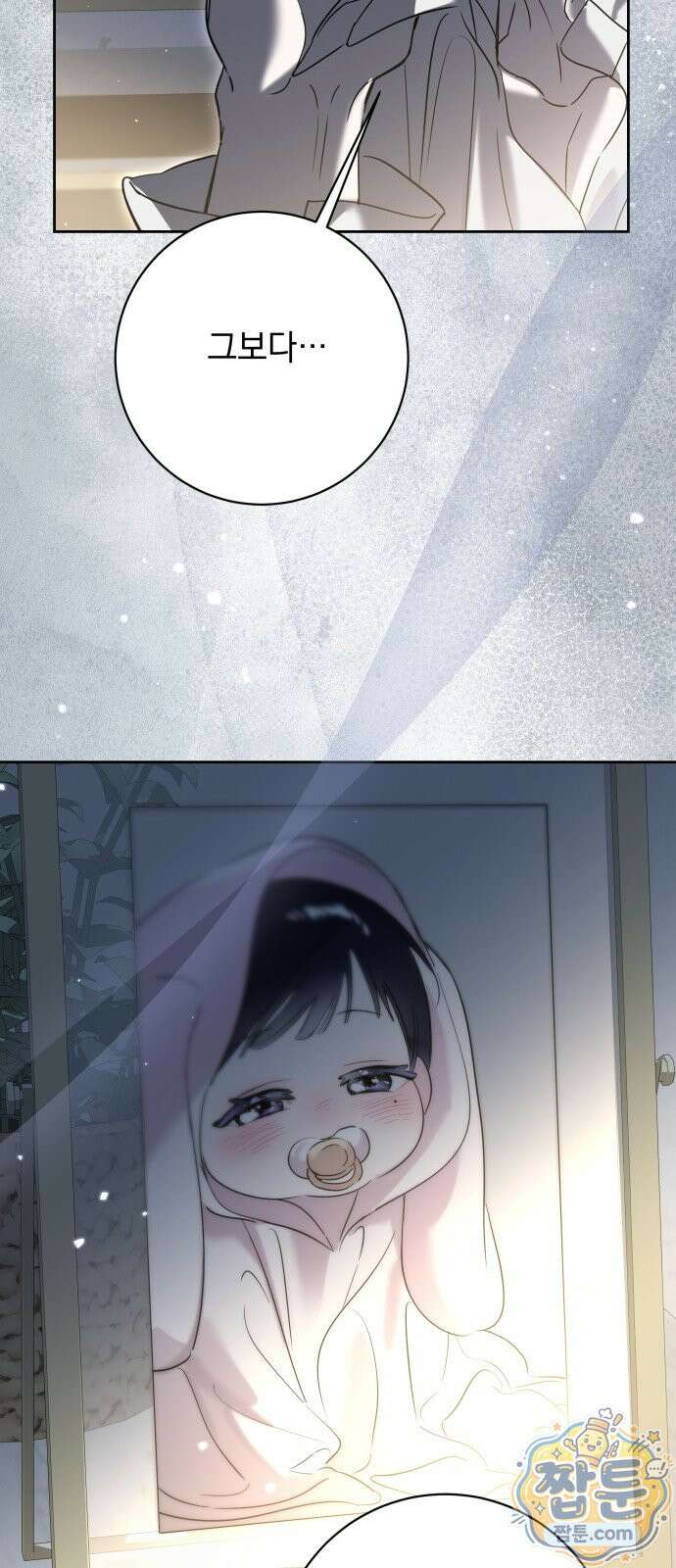 육아부터 하는 연애 21화 8