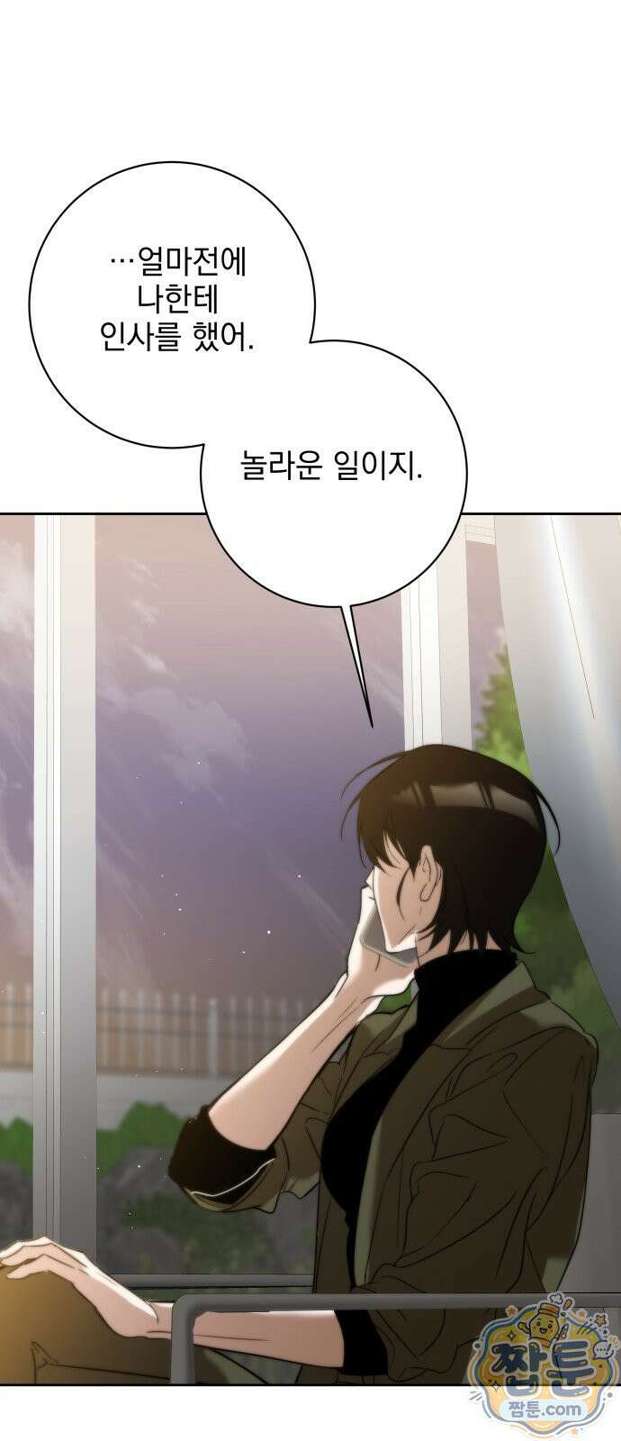 육아부터 하는 연애 21화 11