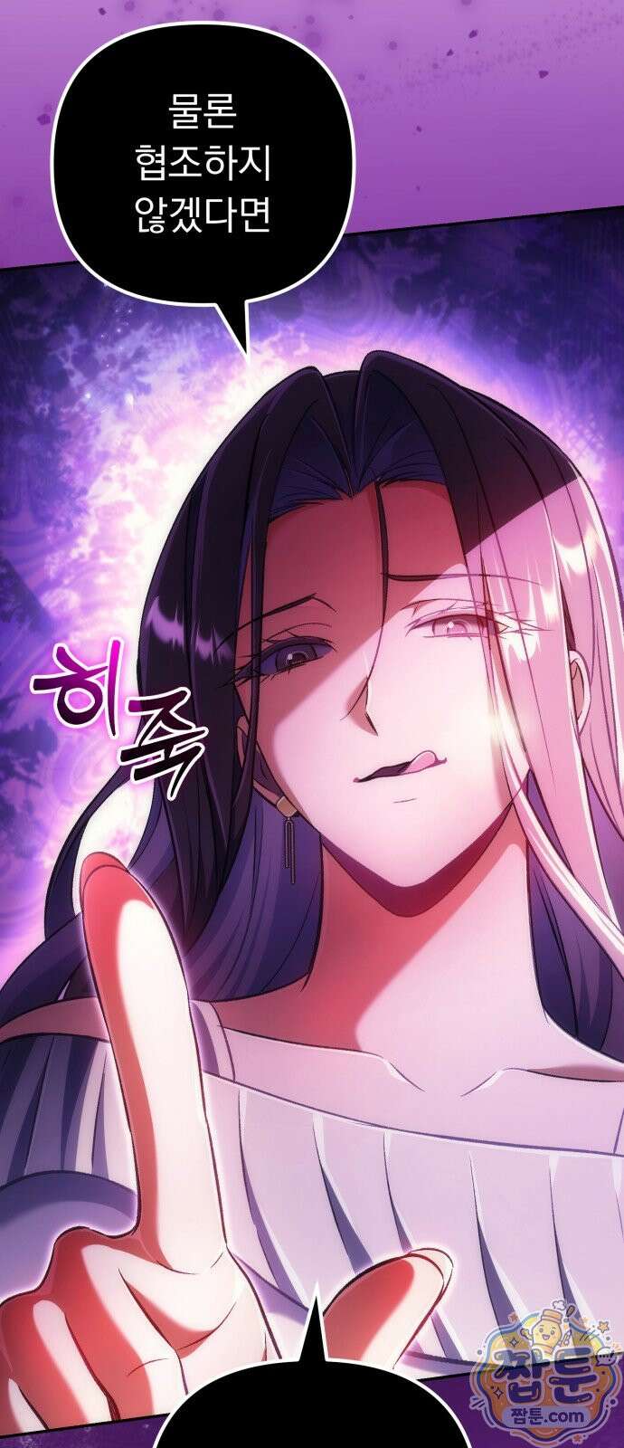 풍요의 여신과 천재 망나니 사도님 045화 10