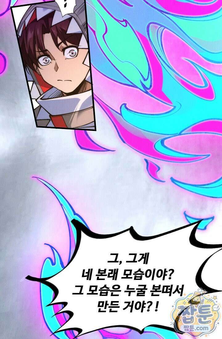 만고지존 499화 6