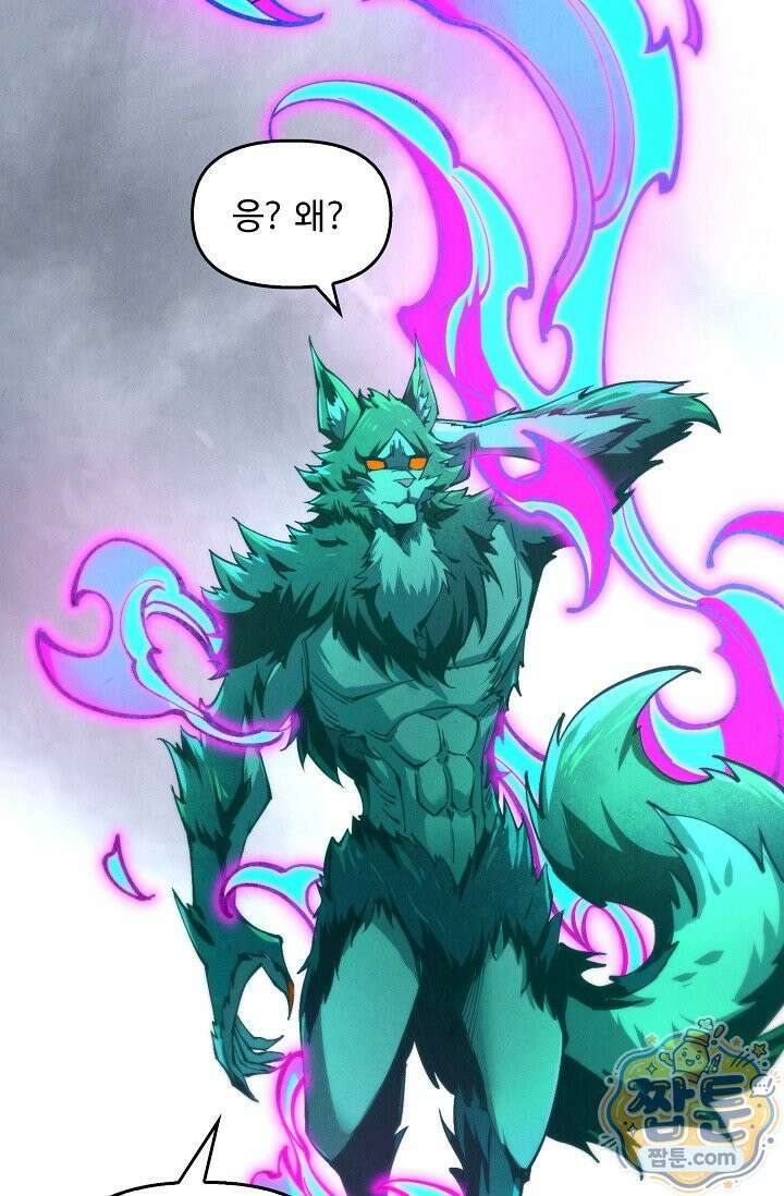 만고지존 499화 7