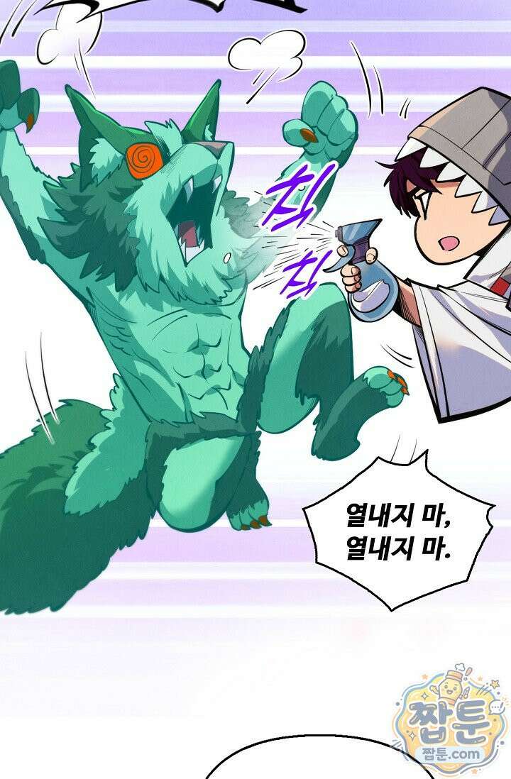 만고지존 499화 11
