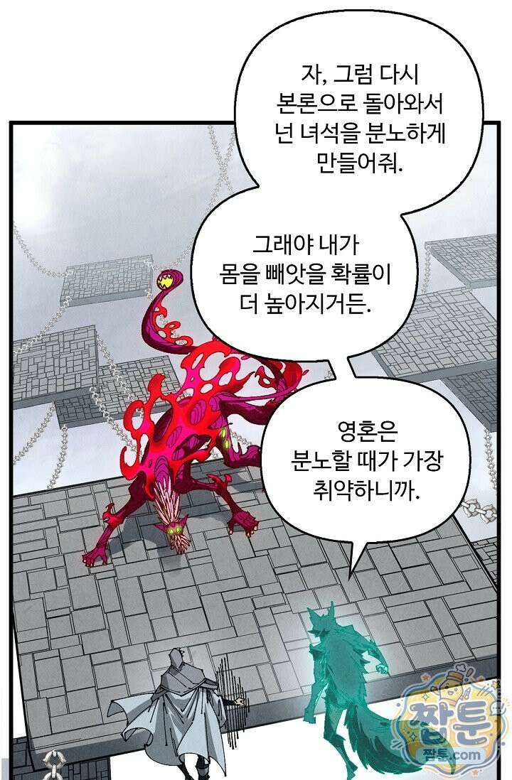 만고지존 499화 16