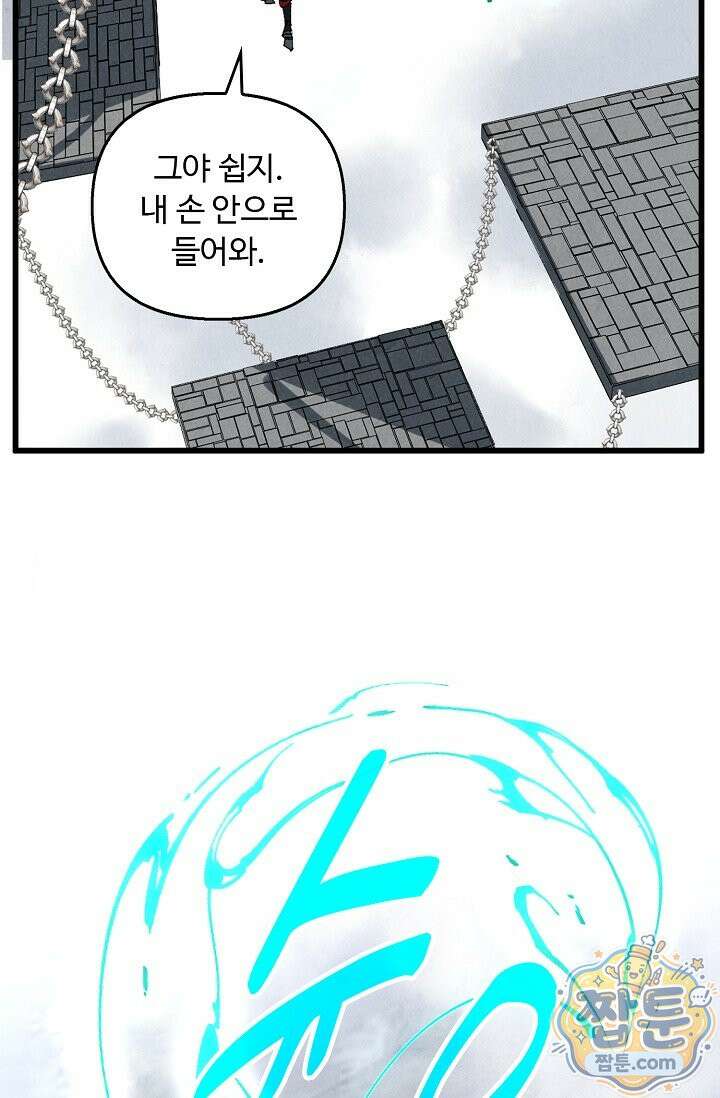 만고지존 499화 17