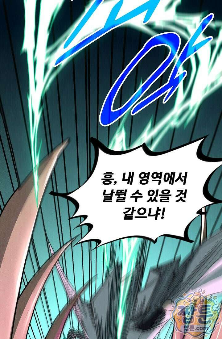 만고지존 499화 26