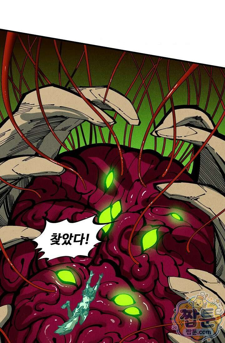 만고지존 499화 51