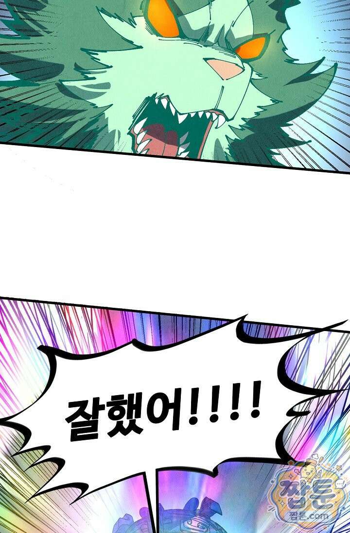 만고지존 499화 53