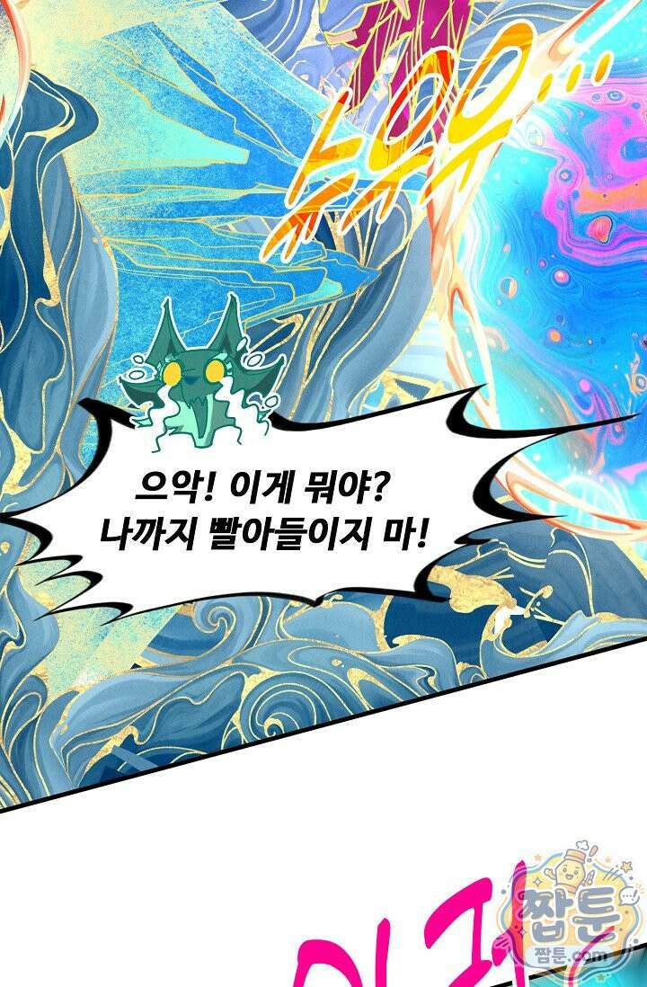 만고지존 499화 59