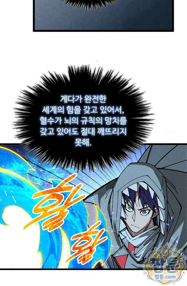 만고지존 499화 63