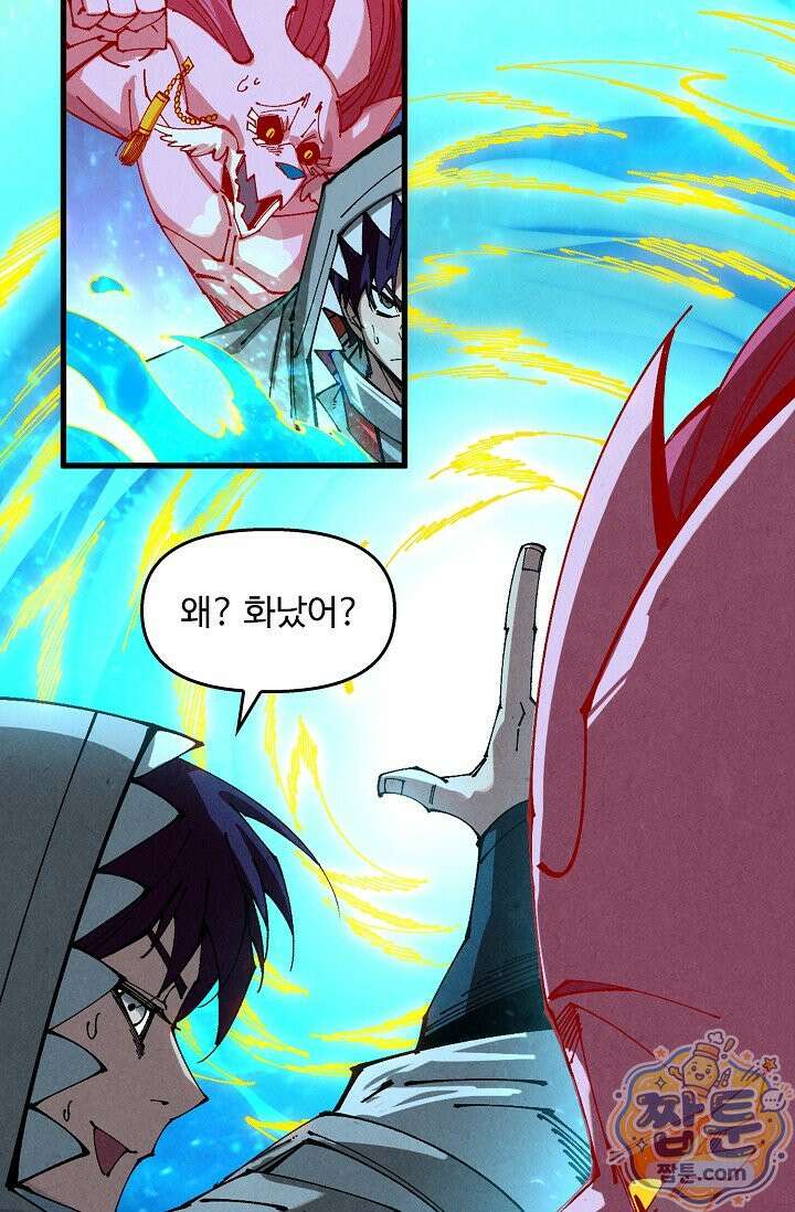 만고지존 499화 66