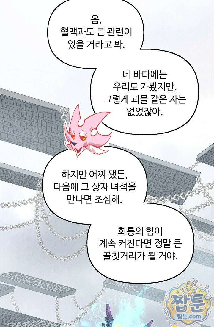 만고지존 499화 73