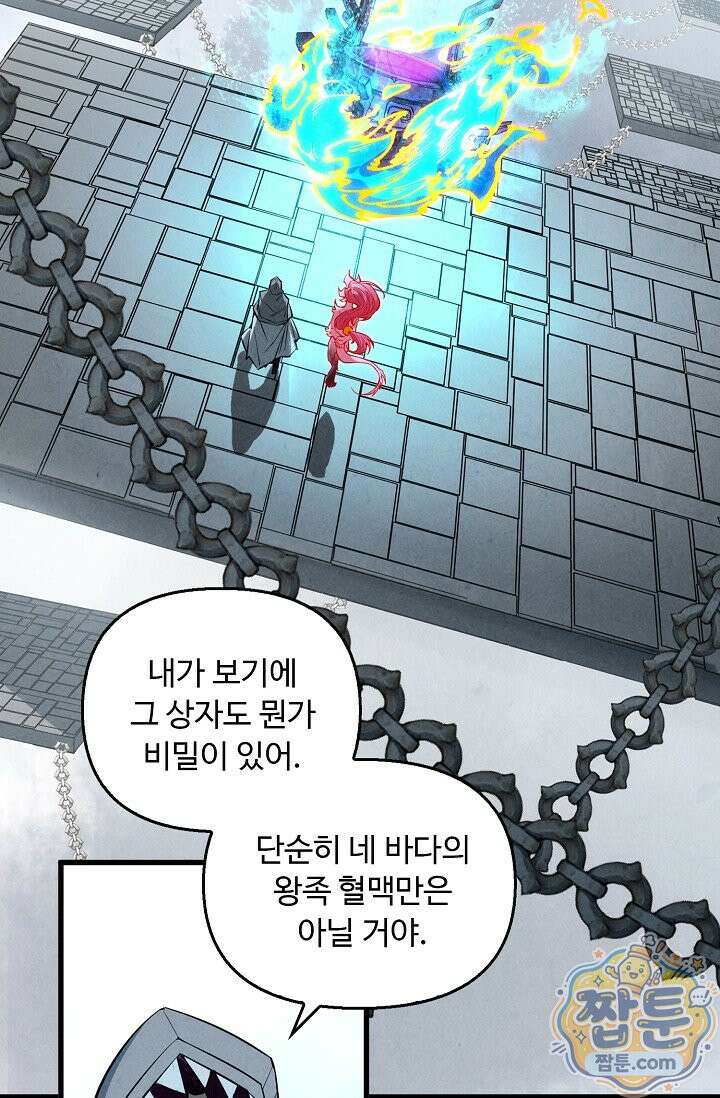 만고지존 499화 74