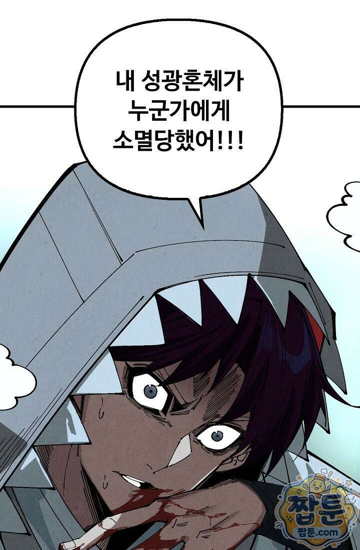만고지존 499화 79