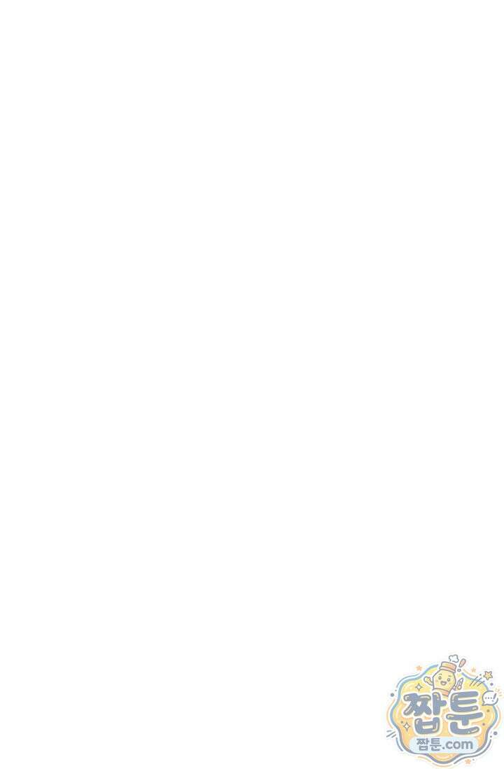 만고지존 499화 83