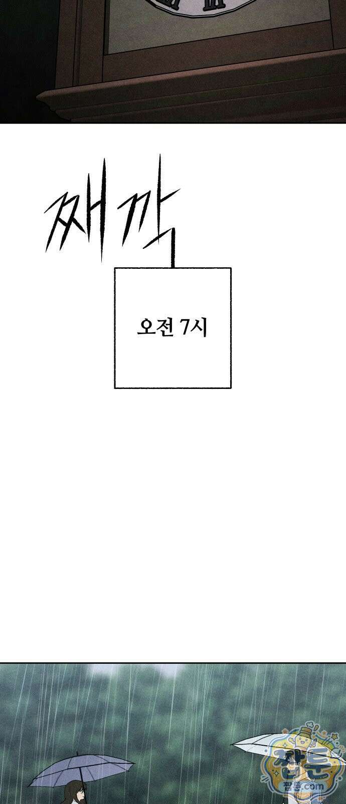 클래스메이트 46화 5