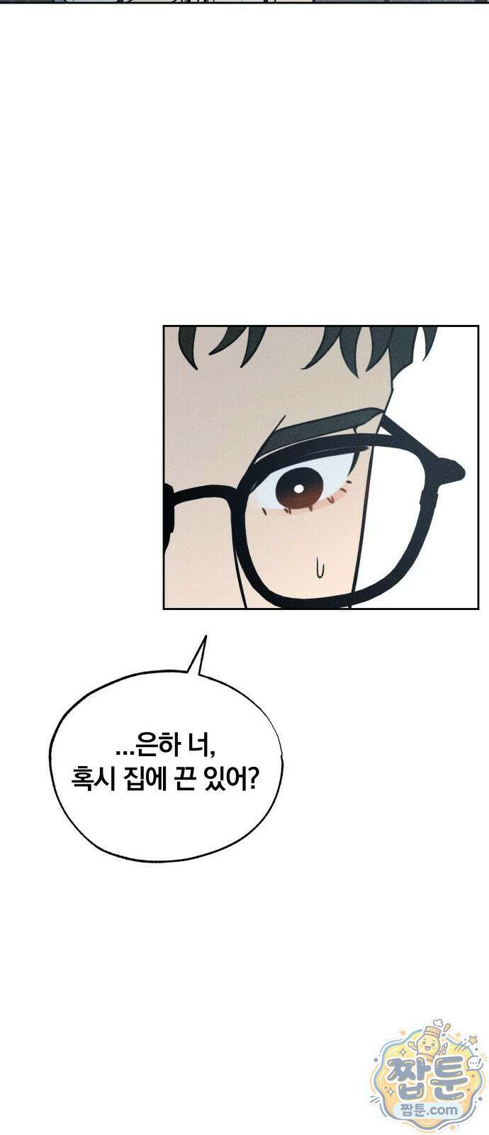 클래스메이트 46화 13