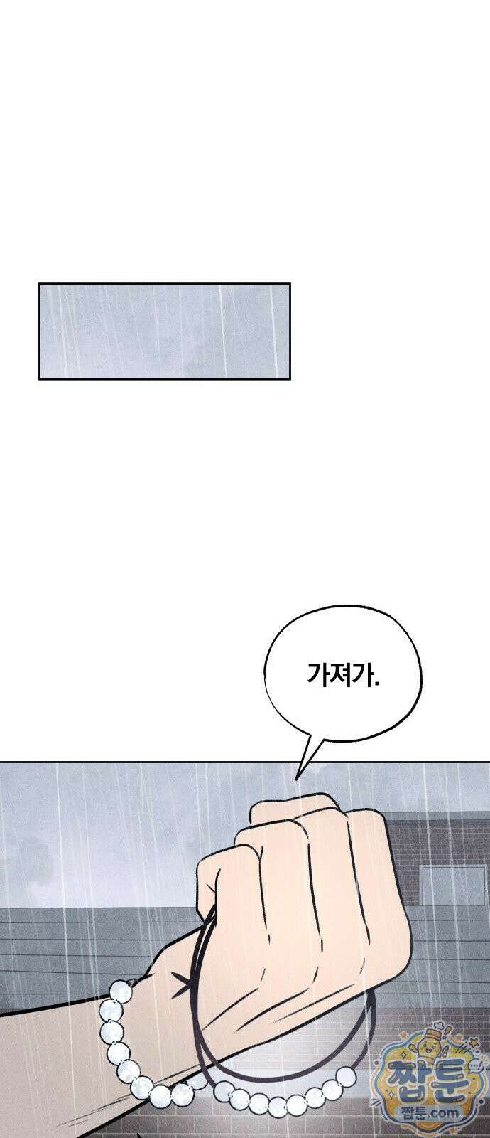 클래스메이트 46화 14