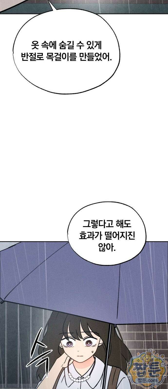 클래스메이트 46화 15