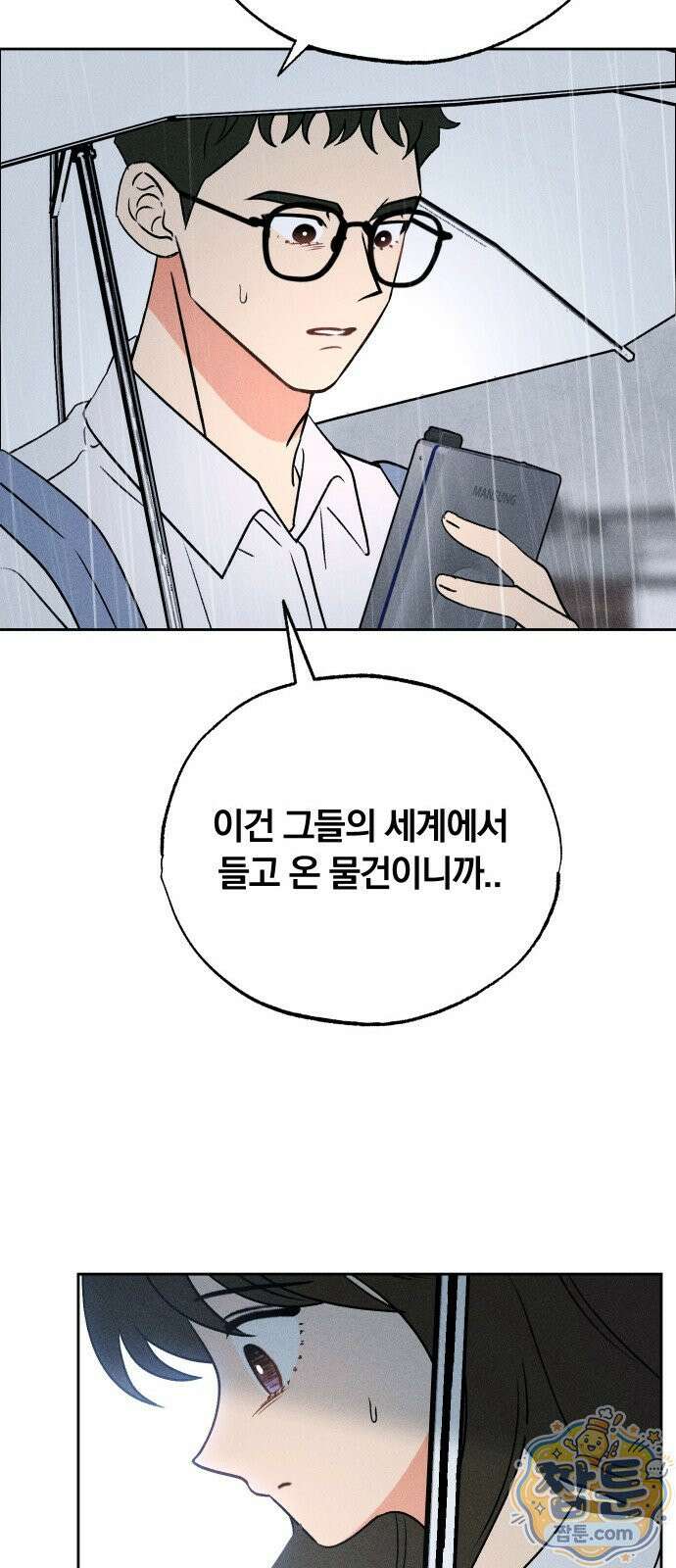 클래스메이트 46화 17