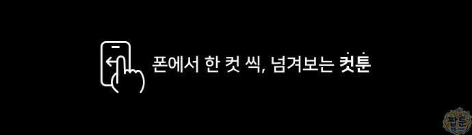 오! 나의 교주님 91화 1