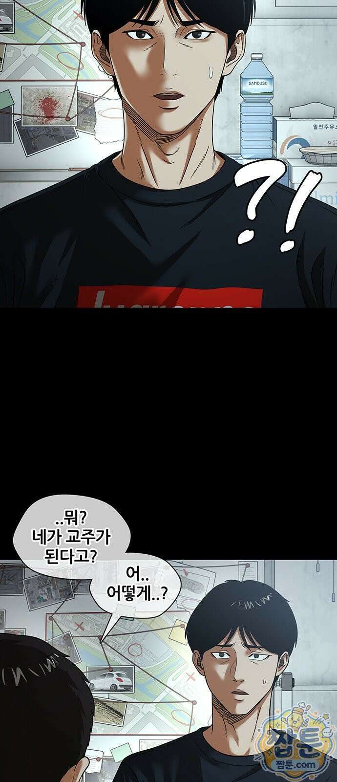 오! 나의 교주님 91화 5