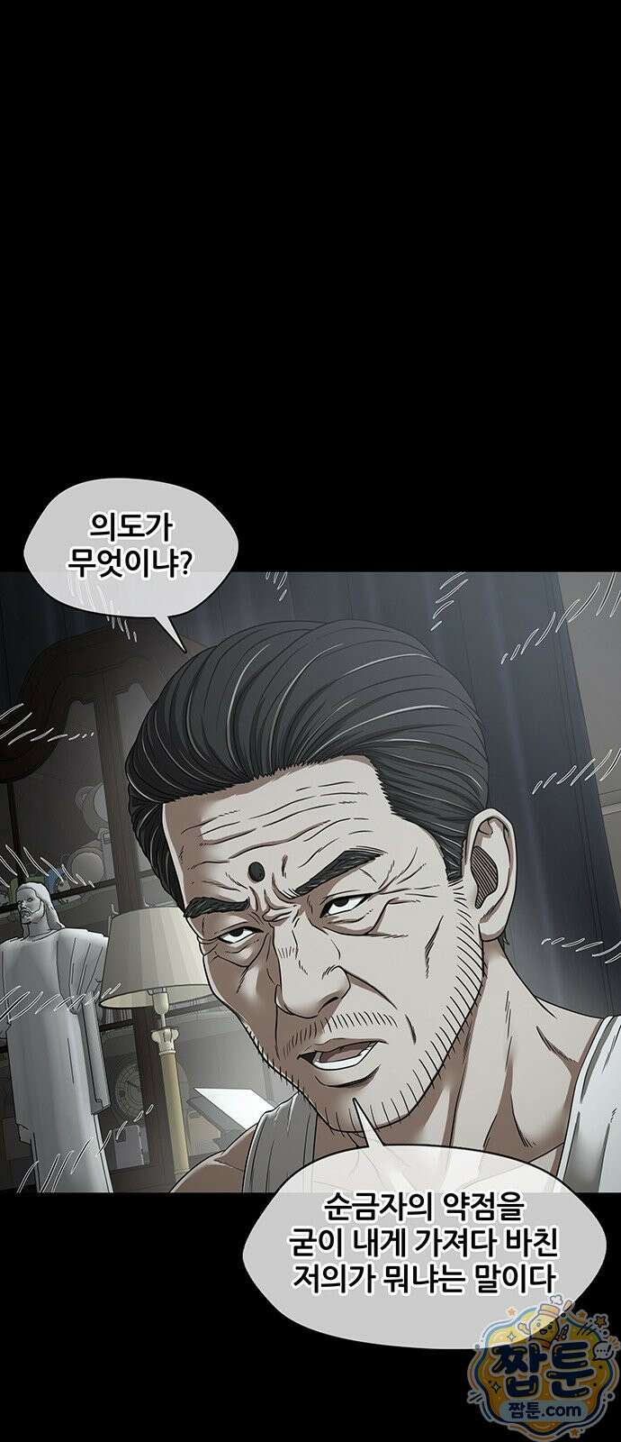 오! 나의 교주님 91화 8