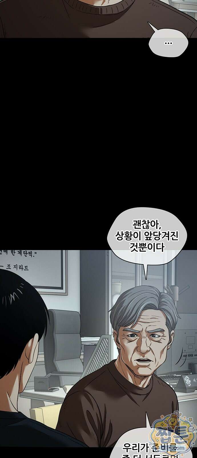 오! 나의 교주님 91화 15