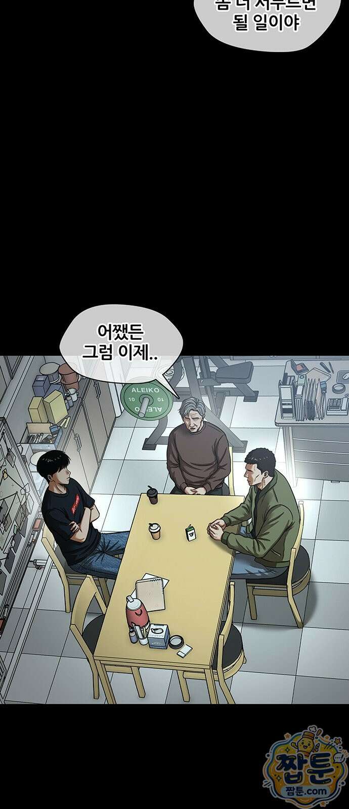 오! 나의 교주님 91화 16