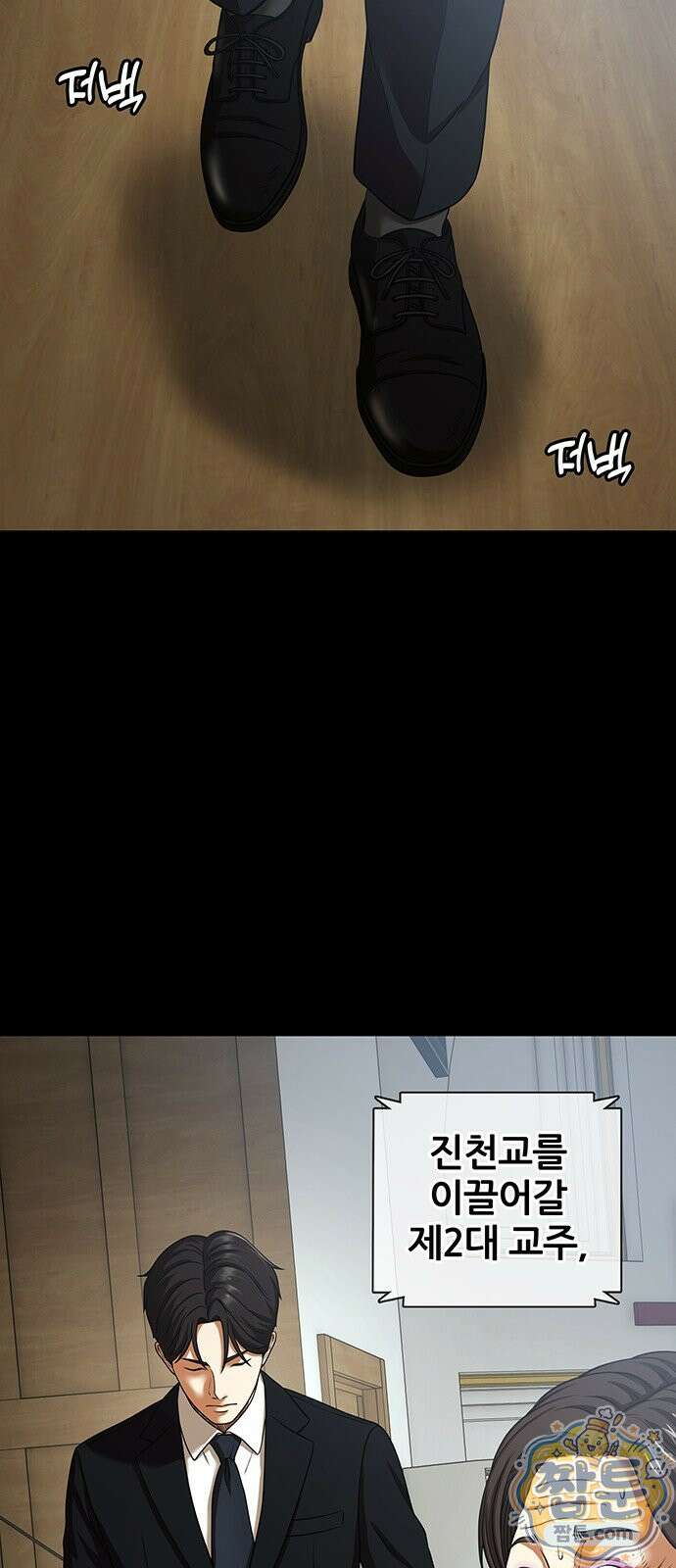 오! 나의 교주님 91화 21