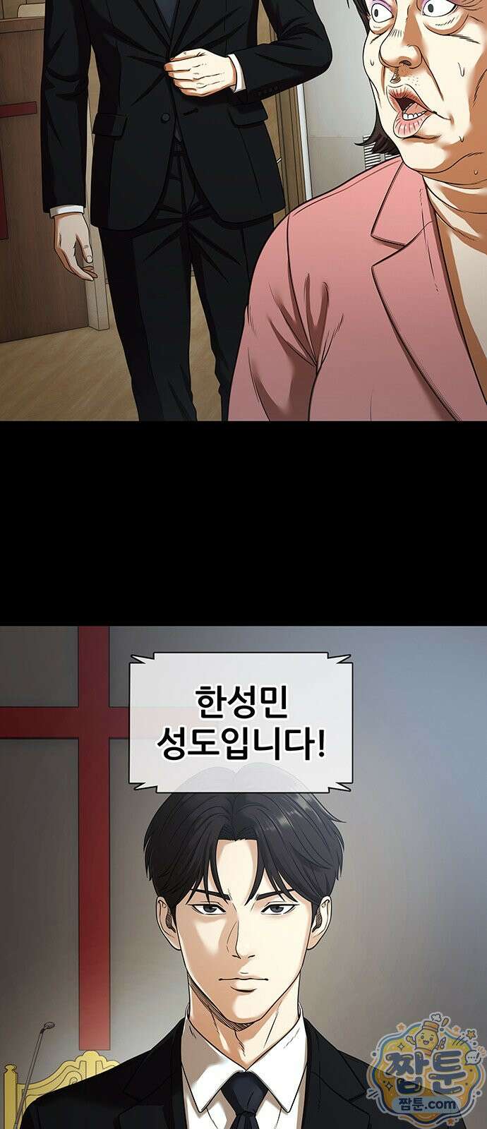 오! 나의 교주님 91화 22