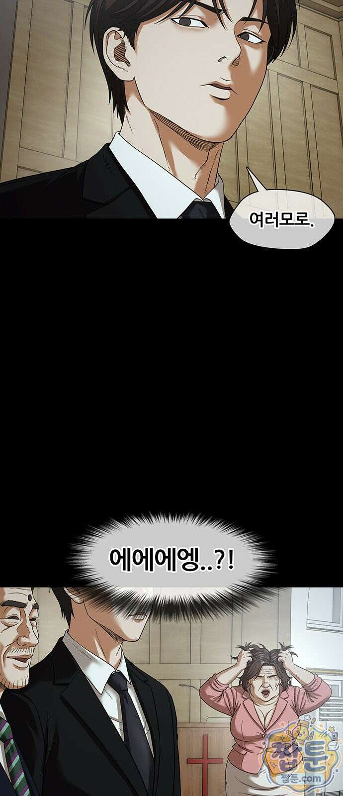오! 나의 교주님 91화 30