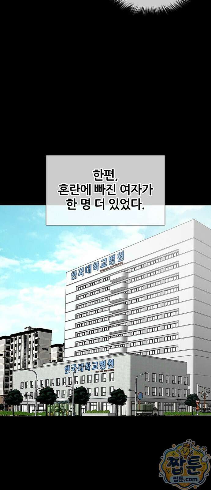 오! 나의 교주님 91화 33