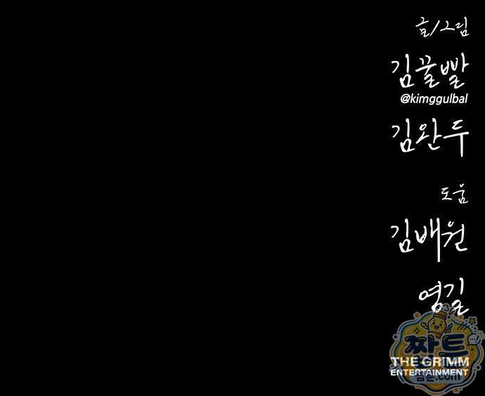오! 나의 교주님 91화 39