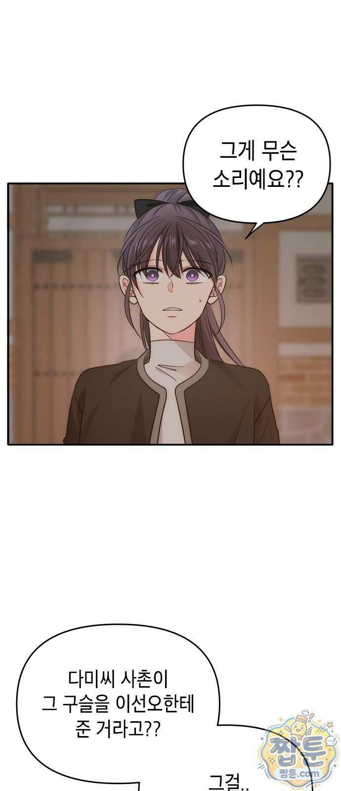 재난은 늘 곁에 있다 86화 1