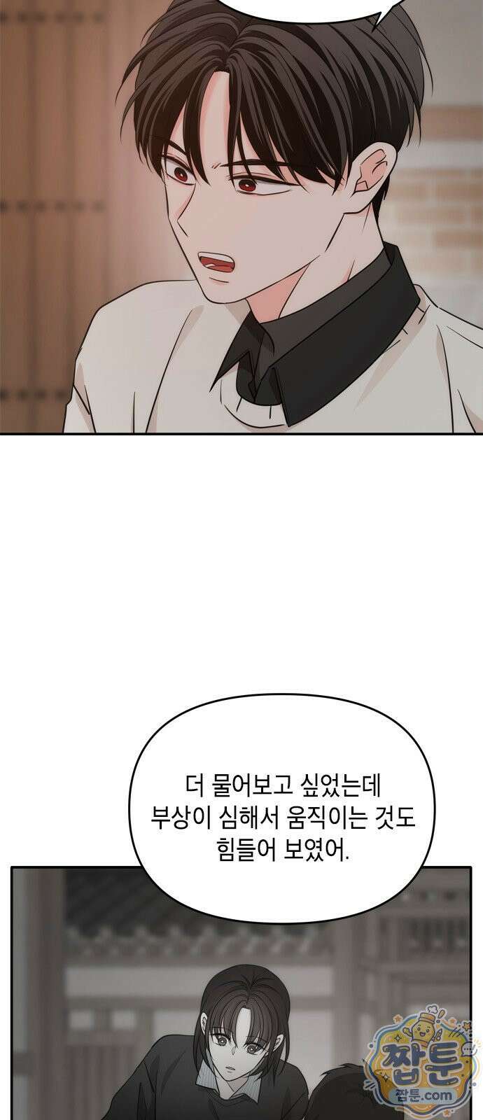 재난은 늘 곁에 있다 86화 4