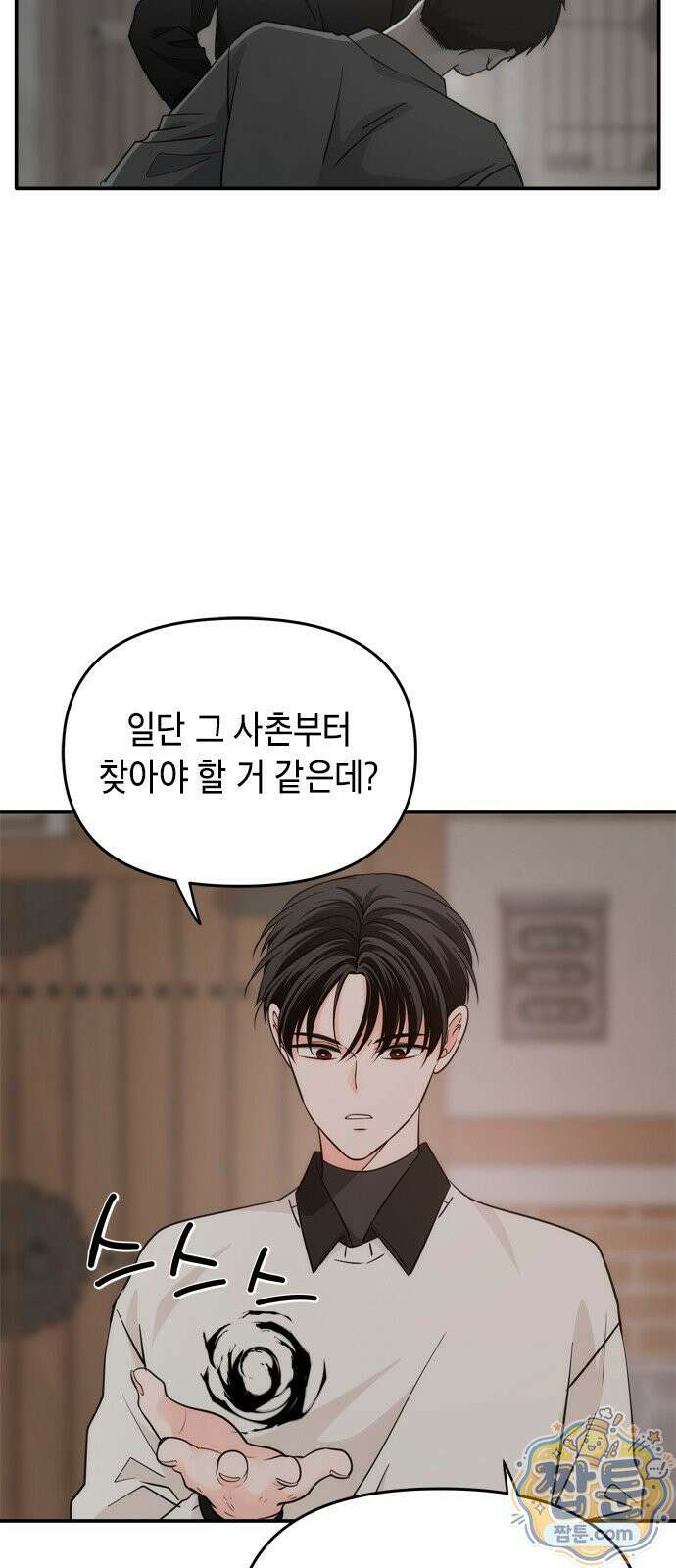 재난은 늘 곁에 있다 86화 5