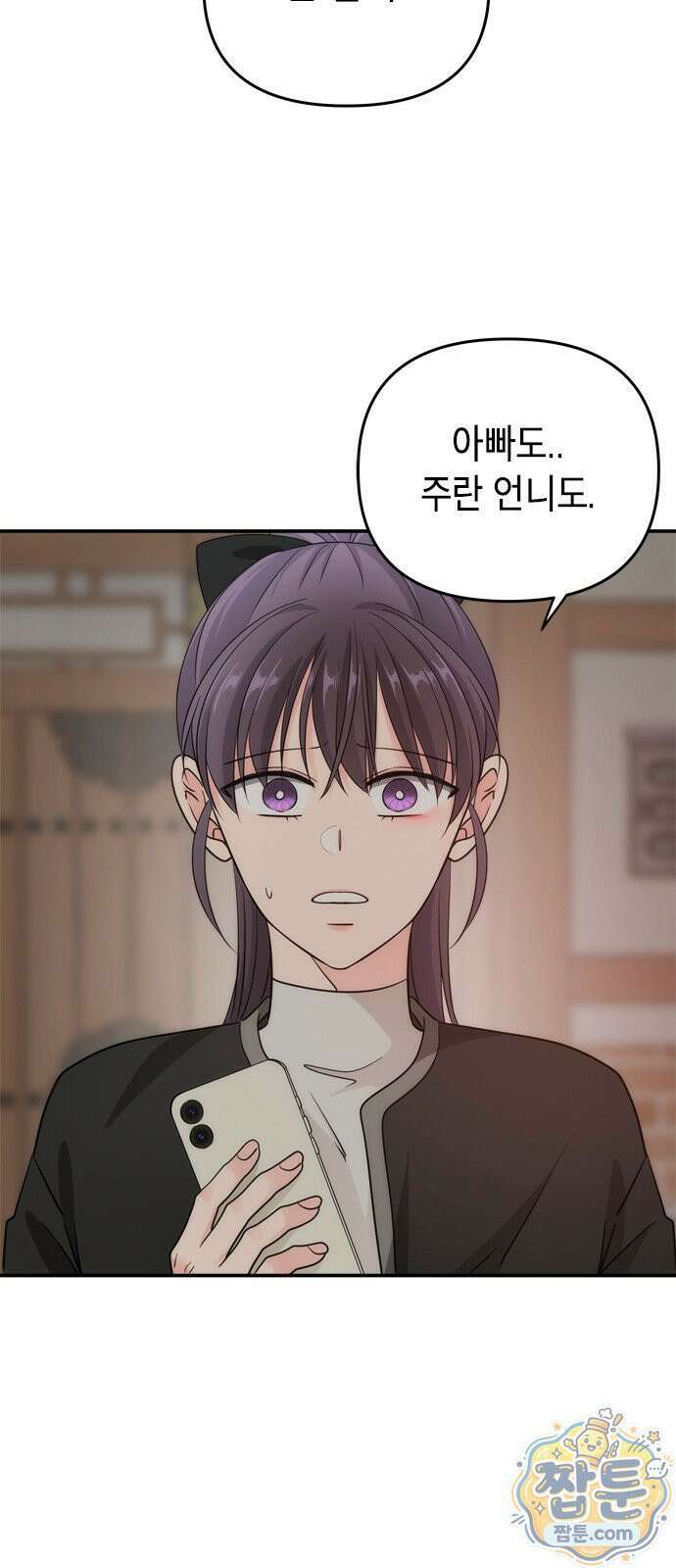 재난은 늘 곁에 있다 86화 9