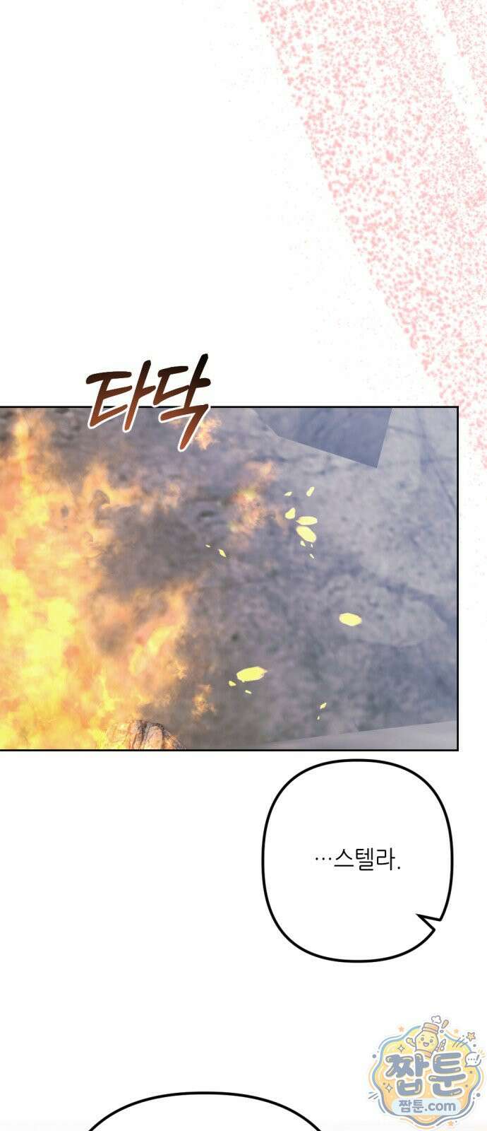 시한부 황후의 나쁜 짓 103화 32