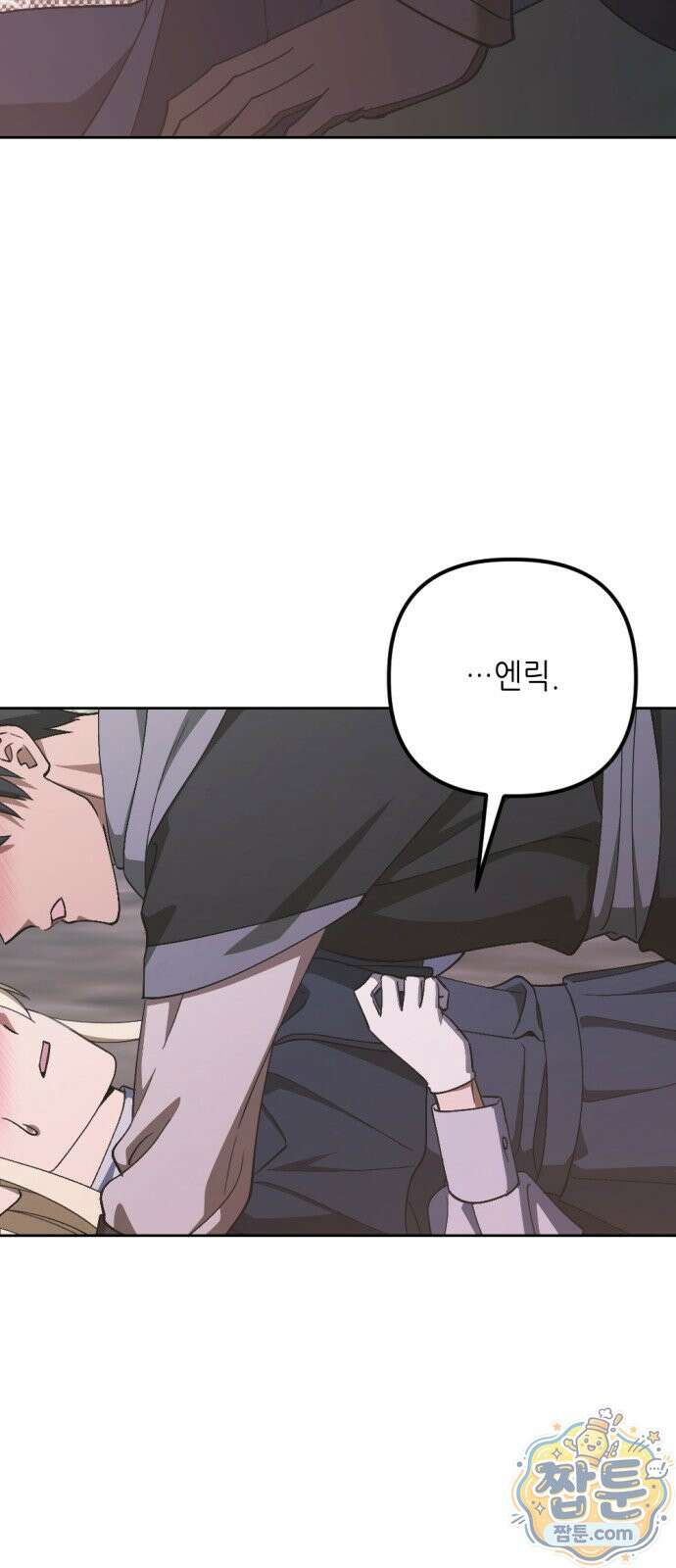 시한부 황후의 나쁜 짓 103화 47