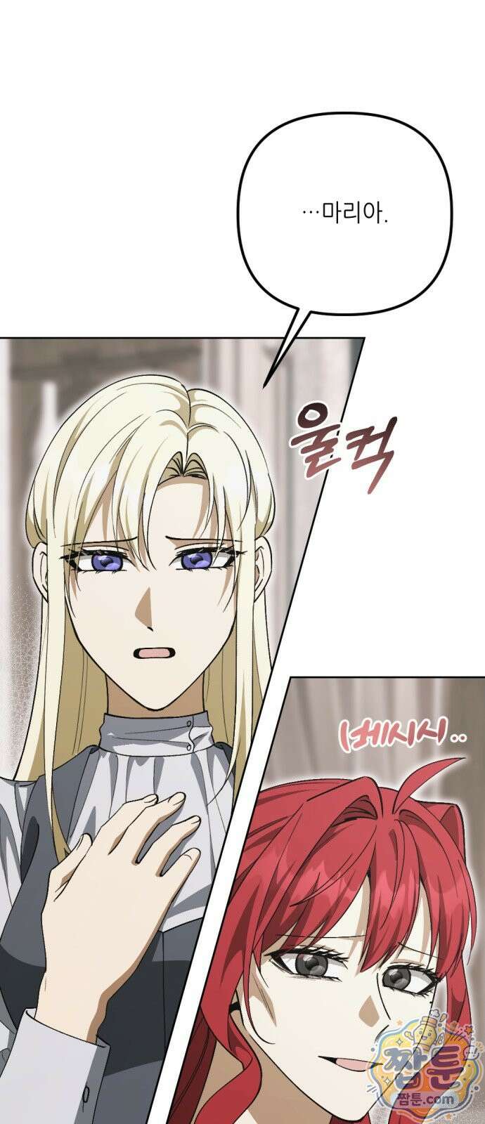 시한부 황후의 나쁜 짓 103화 59